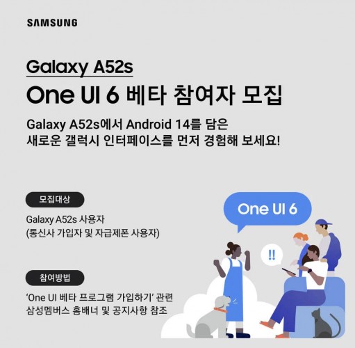 Les Samsung Galaxy M23 et A52 rejoignent le programme bêta de One UI 6