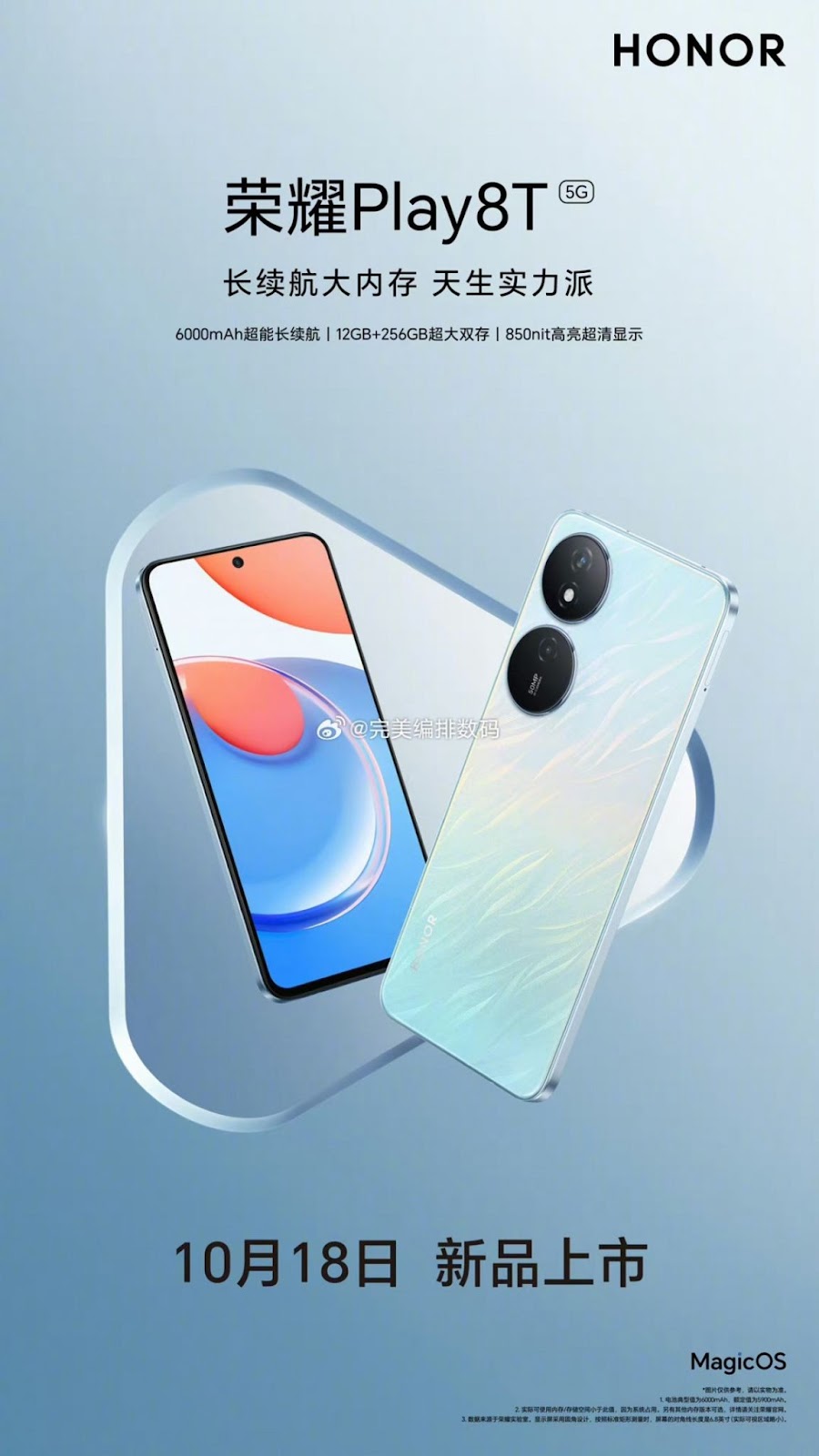 Honor Play 8T arrivera le 18 octobre avec une batterie de 6 000 mAh