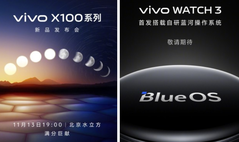 La série vivo X100 arrivera le 13 novembre, Watch 3 l'accompagnera