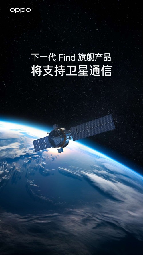 Oppo Find X7 sera doté d'un système de communication via satellite