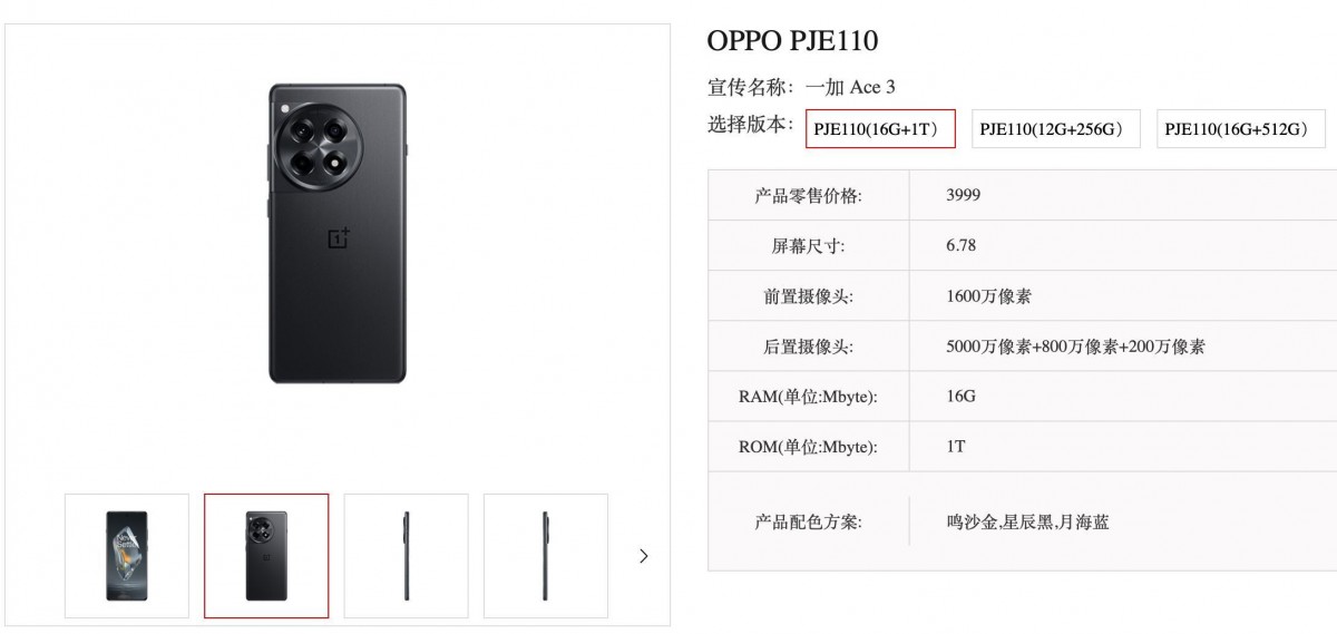 Découvrez les caractéristiques et tarifs du OnePlus Ace 3 avant son lancement