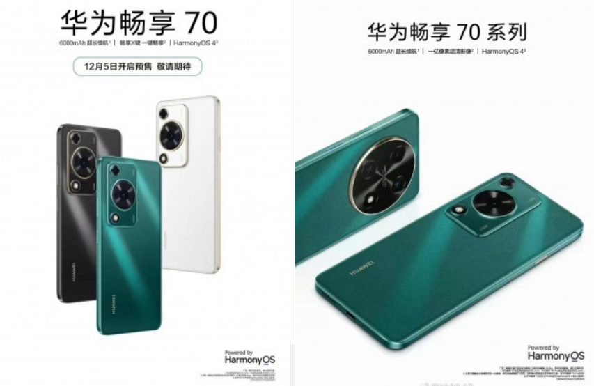 Série Huawei Enjoy 70 : Sortie Prévue le 5 Décembre avec des Photos Exclusives